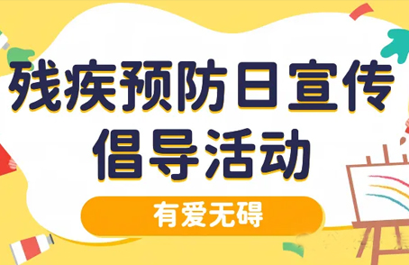 有爱无碍！凝聚各界力量，让爱心继续