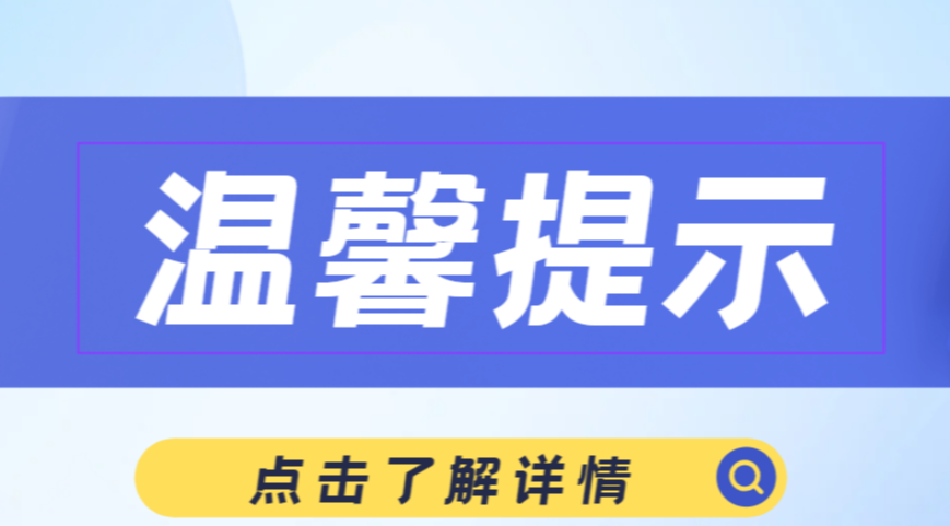 重要提示 | 快来申领2024年捐赠票据~